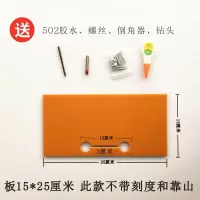 切割机底板 改装定位靠山配件 云石机多功能电木底座木工装修工具 板15*25厘米（锯片到边3公分送钻头倒角器胶水