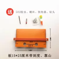 切割机底板 改装定位靠山配件 云石机多功能电木底座木工装修工具 板15*25厘米（带刻度靠条送钻头倒角器胶水