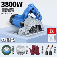 切割机 电锯 钢材木材云石机多功能大功率瓷砖开机电动五金工具 3800W重载级基础款