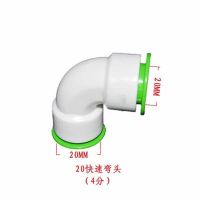塑料水管快速接头直接三通弯头球阀阀免热熔4分6分1寸水管配件 （20个）20快速弯头