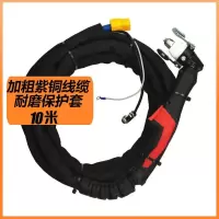 p80等离子带线割防火等离子切割机lgk-100/120配件手用加长头 P80重工款割枪加粗紫铜线缆10米