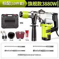 电锤电镐电钻家用多功能三用大功率工业级混凝土重型冲击钻 （3880W旗舰款）标配（10件套）家用装修