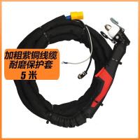 p80等离子带线割防火等离子切割机lgk-100/120配件手用加长头 P80重工款割枪加粗紫铜线缆5米