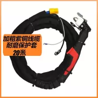 p80等离子带线割防火等离子切割机lgk-100/120配件手用加长头 P80重工款割枪加粗紫铜线缆20米