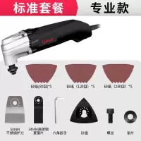 木板木工开机多功能切割机神器挖机万用宝多功能电动工具大全 【经济调速款】标配-送23件套