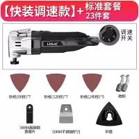 木板木工开机多功能切割机神器挖机万用宝多功能电动工具大全 【快装调速款】标配-送23件套