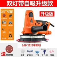 墙面打磨机砂纸机腻子无尘自吸砂光机磨墙机墙壁抛光机打砂机 双灯带照明+高效吸尘 打磨机中的高富帅