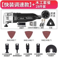 木板木工开机多功能切割机神器挖机万用宝多功能电动工具大全 【快装调速款】木工套餐-送28件套