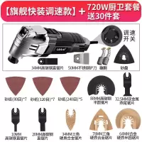 木板木工开机多功能切割机神器挖机万用宝多功能电动工具大全 旗舰快装调速款厨卫套餐-送29件套