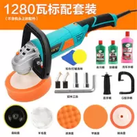 汽车抛光机打蜡机车用小型220v玻璃灯封釉工具汽车打蜡抛光机 1280标配款