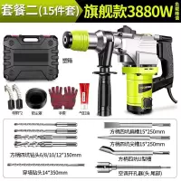 电锤电镐电钻家用多功能三用大功率工业级混凝土重型冲击钻 （3880W旗舰款）套餐二（15件套）家用装修