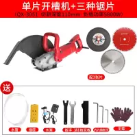 单片开机手提切墙机混凝土墙壁线马路石材切割机开神器 3051开槽机三锯片(可切110mm)