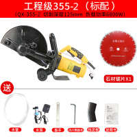 单片开机手提切墙机混凝土墙壁线马路石材切割机开神器 355-2开槽机标配(可切125mm)
