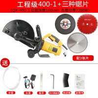 单片开机手提切墙机混凝土墙壁线马路石材切割机开神器 400-1开槽机三锯片(可切160mm）