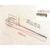 电钻搅拌杆水泥沙油漆涂料搅拌棒飞机钻冲击钻电锤水钻搅灰杆加粗 方柄双山搅拌杆