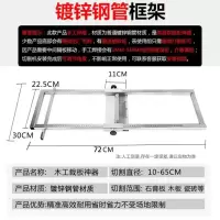 多功能木工裁板神器 切割机云石机手提锯底板改装定位架装修工具 裁板神器(镀锌钢管72cm)