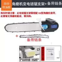 角磨机转油锯工具角磨机改装电锯配件角磨机转电链锯伐木锯汽油锯 电锯支架【自动加油款】双链条