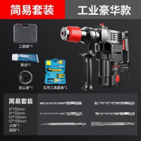 德国冲击电锤电镐全铜两用工业冲击钻大功率混凝土充气钻电钻 2980W【工业豪华款】简易套-P46