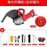 单片开机手提切墙机混凝土墙壁线马路石材切割机开神器 3051开槽机标配(可切110mm)
