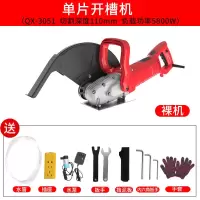 单片开机手提切墙机混凝土墙壁线马路石材切割机开神器 3051开槽机裸机(可切110mm)