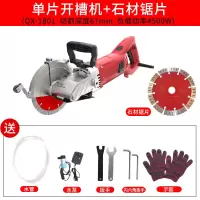 单片开机手提切墙机混凝土墙壁线马路石材切割机开神器 1801开槽机标配(可切67mm)