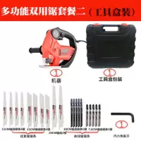电动往复锯马刀锯电锯切割机家用木工工业级木工多功能曲线锯 工业级多功能款套餐二（工具盒装）