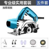 切割机家用大功率多功能手提瓷砖石材木工金属开机云石机电锯 A55-专业级实用套餐