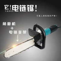 角磨机转油锯工具角磨机改装电锯配件角磨机转电链锯伐木锯汽油锯 大功率角磨机+【松紧调节款电锯】