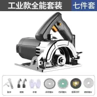 切割机家用大功率多功能手提瓷砖石材木工金属开机云石机电锯 E12-工业款全能套餐(可开槽)