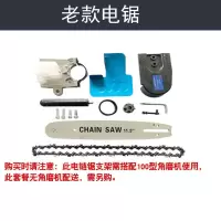 角磨机转油锯工具角磨机改装电锯配件角磨机转电链锯伐木锯汽油锯 电锯支架【老款式】