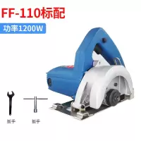 切割机多功能木材石材瓷砖云石机小型便携式东城电动工具 FF110/1200w 礼包一