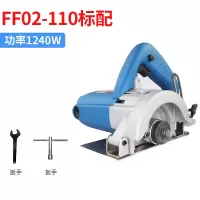 切割机多功能木材石材瓷砖云石机小型便携式东城电动工具 FF02-110/1240W 出厂标配