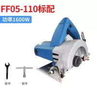 切割机多功能木材石材瓷砖云石机小型便携式东城电动工具 FF05-110/1600W带45度 木材礼包四