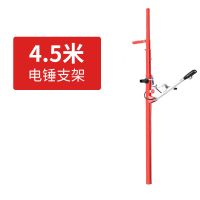 电锤升降架子伸缩固定支架天花板吊顶钻孔支撑杆子冲击钻打孔神器 4.5米电锤支架