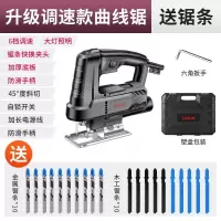 电动工具曲线锯木工锯电锯家用木工工具大全多功能木板切割机小型 升级调速款+工具箱+送20条锯