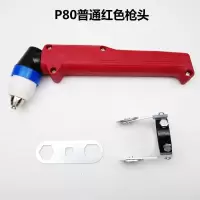等离子切割机配件p80割款lgk-100/120等离子头电极喷嘴 P80普通红色枪头(1只）