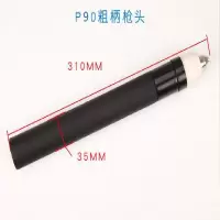 等离子切割机配件p80割款lgk-100/120等离子头电极喷嘴 P90粗直柄枪头(1只）