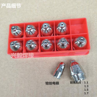 等离子切割机配件p80割款lgk-100/120等离子头电极喷嘴 P80铪丝电极+喷嘴10套