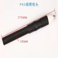 等离子切割机配件p80割款lgk-100/120等离子头电极喷嘴 P80细直柄枪头(1只）