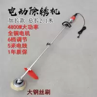 电动除锈机钢丝轮打磨机铁钢结构彩钢瓦除锈翻新机甲板钢板抛光机 除锈机单轮21CM（加长）