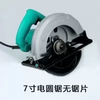 插电电圆锯圆盘锯木工手提电锯云石材切割机 7寸无锯片