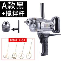 16mm搅拌钻飞机钻打灰机手电钻大功率电钻搅棒机涂料腻子粉搅拌器 A款飞机钻+搅拌杆