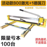 手动瓷砖刀切割机划割刀激光瓦工地砖多功能800轻便推刀推拉 器割 款800激光+1德国刀