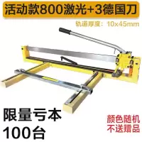 手动瓷砖刀切割机划割刀激光瓦工地砖多功能800轻便推刀推拉 器割 款800激光+3德国刀
