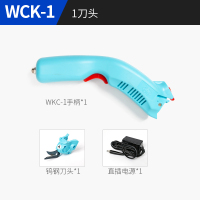 锂电 电剪刀 裁布服装裁皮革 电动剪刀 手持式裁布机 WKC-1插电型（1刀头）