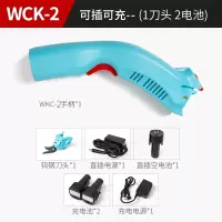 锂电 电剪刀 裁布服装裁皮革 电动剪刀 手持式裁布机 WKC-2充插两用（2电池+1刀头）