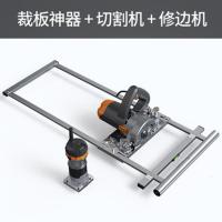 切割机云石机手提锯底板多功能木工板裁板神器改装定位架装修工具 裁板神器+切割机+修边机