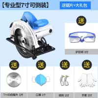 木工电圆锯7寸9寸10寸手电锯切割机家用锯木机台锯倒装电动圆盘锯 专业型7寸可倒装（送锯片+大礼包）