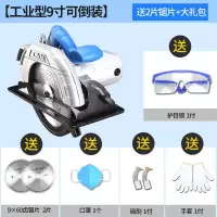 木工电圆锯7寸9寸10寸手电锯切割机家用锯木机台锯倒装电动圆盘锯 工业款9寸可倒装+2片锯片+大礼包