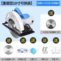 木工电圆锯7寸9寸10寸手电锯切割机家用锯木机台锯倒装电动圆盘锯 10寸可倒装+礼包+80齿锯片